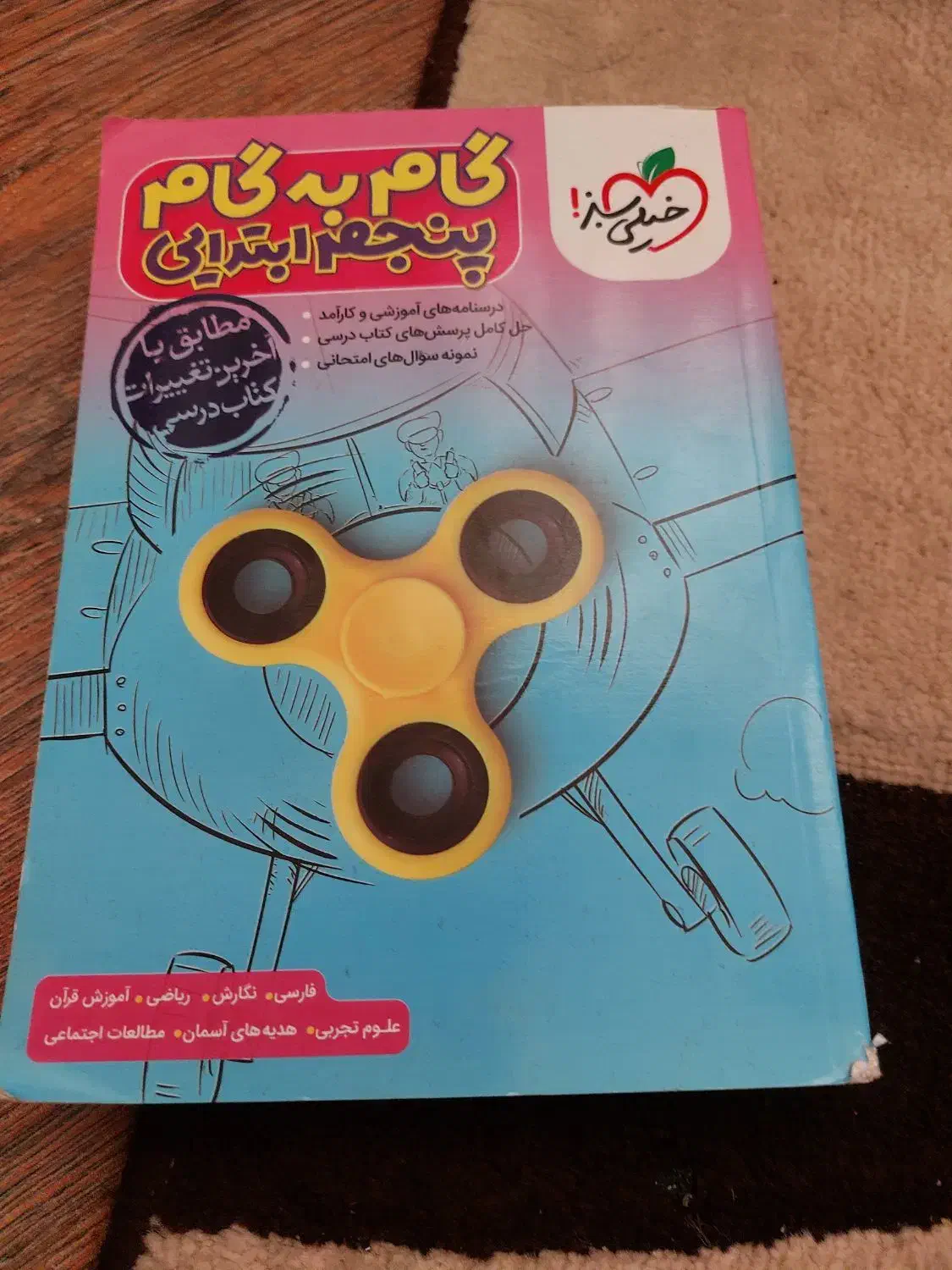 کتاب گام به گام|کتاب و مجله آموزشی|ری, شهرک نظامی|دیوار