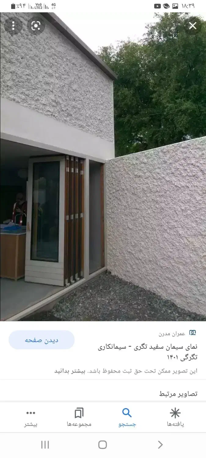 بنایی سیمانکاری|خدمات پیشه و مهارت|قزوین, |دیوار