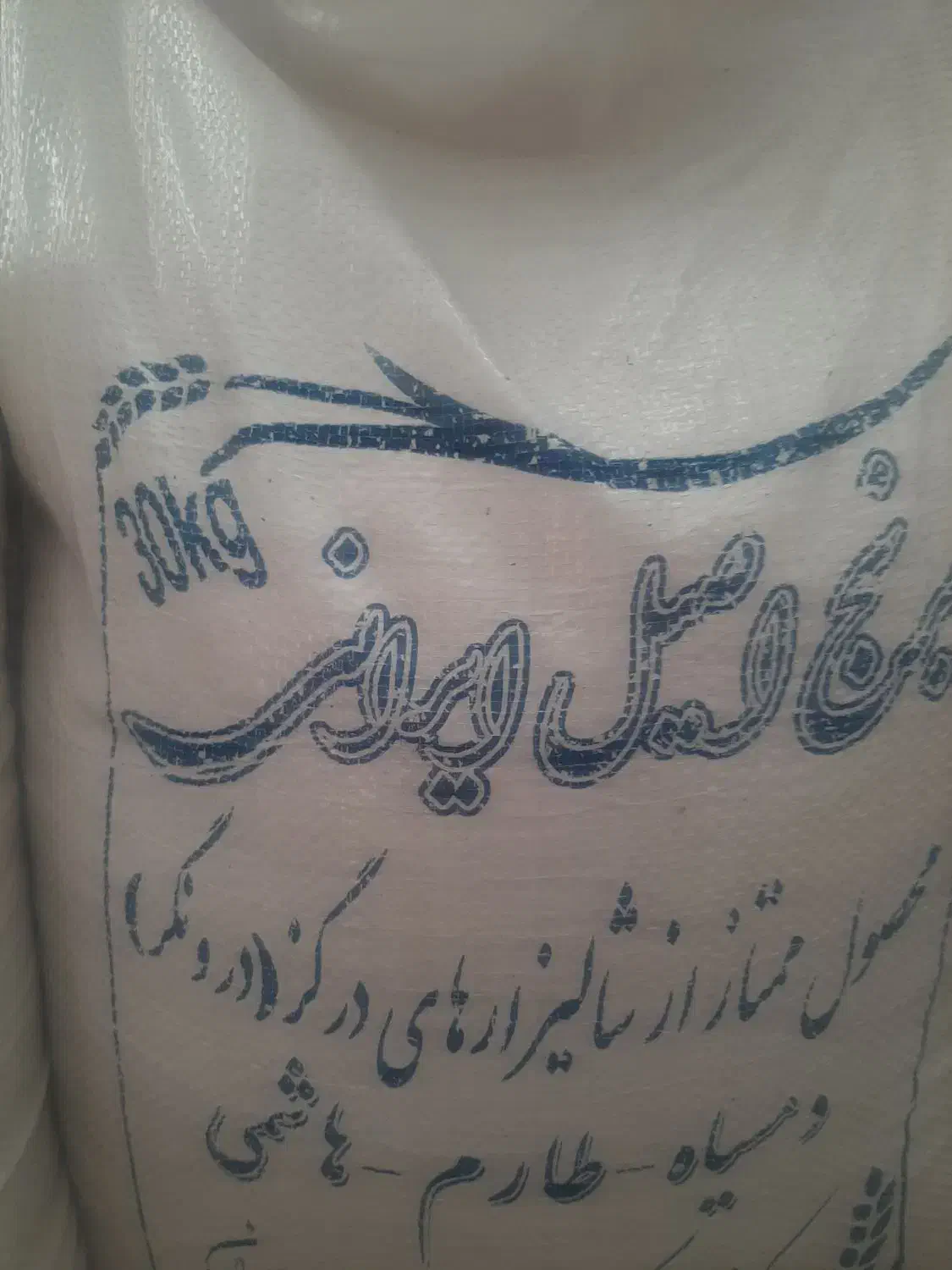 برنج ایرانی درونگر      طارم هاشمی خوش عطر|خوردنی و آشامیدنی|مشهد, آزادشهر|دیوار