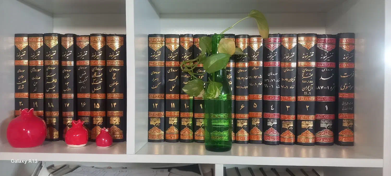 دوره کامل تفسیر نمونه|کتاب و مجله مذهبی|ری, شهرری|دیوار