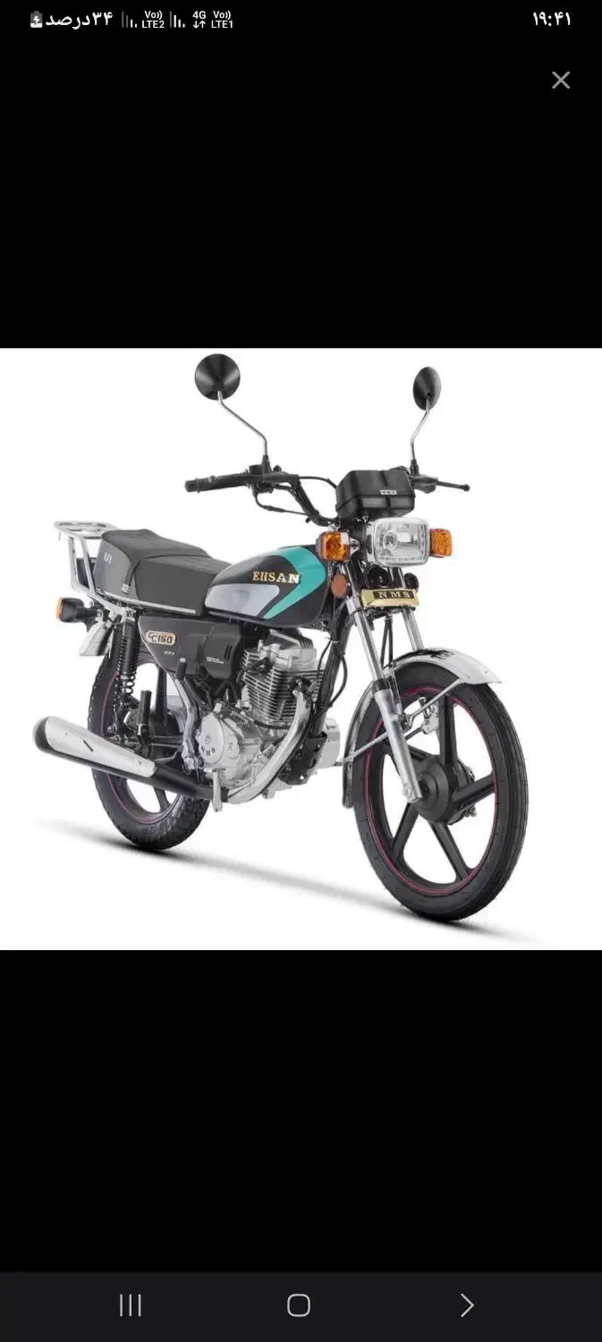 موتور احسان استارتی مدل 1404|موتورسیکلت|شیراز, بالا کفت|دیوار