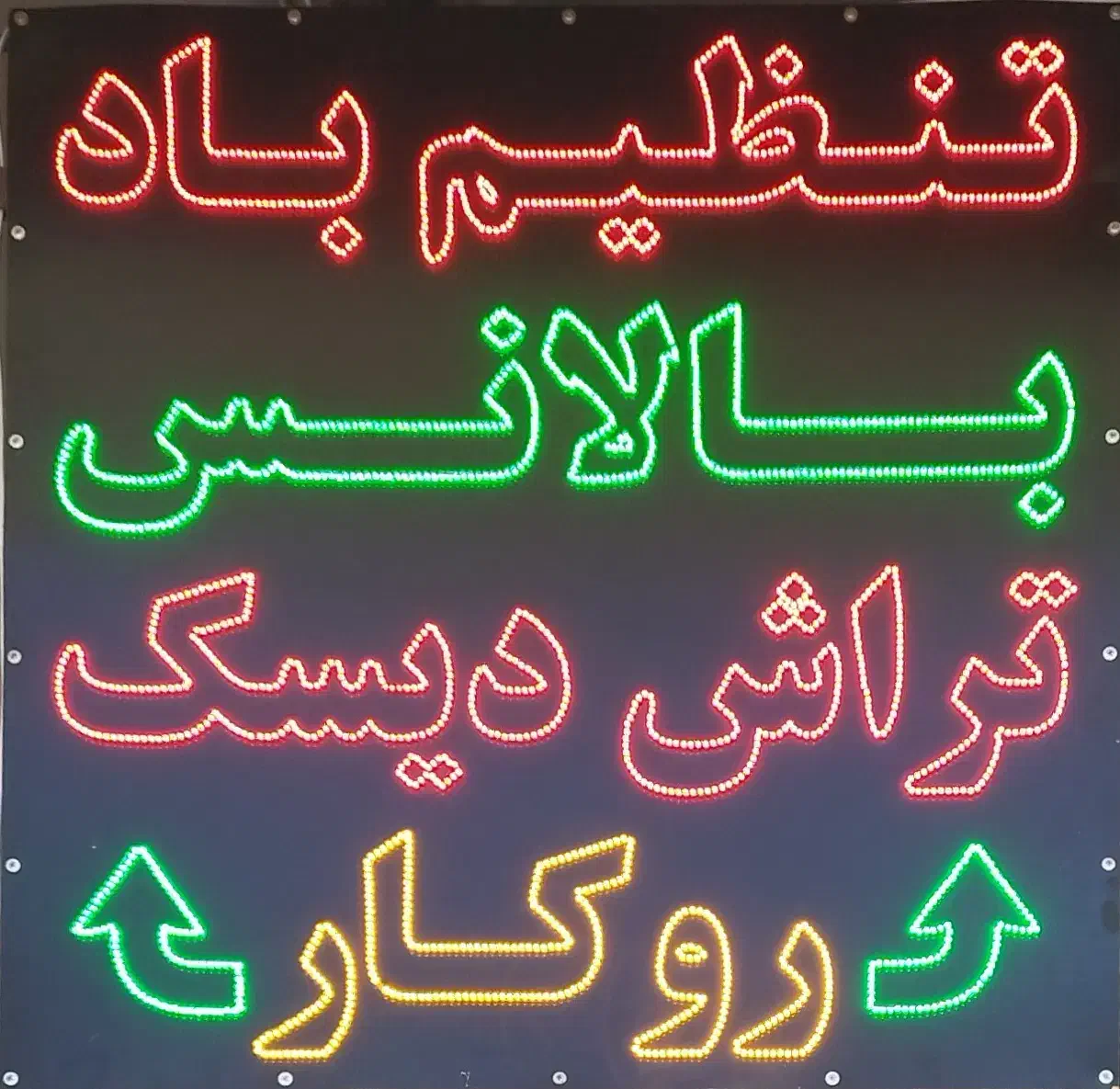 مرکز تخصصی جلوبندی ، تعلیق ، فرمان و ارتفاع مشهد|خدمات موتور و ماشین|مشهد, الهیه|دیوار