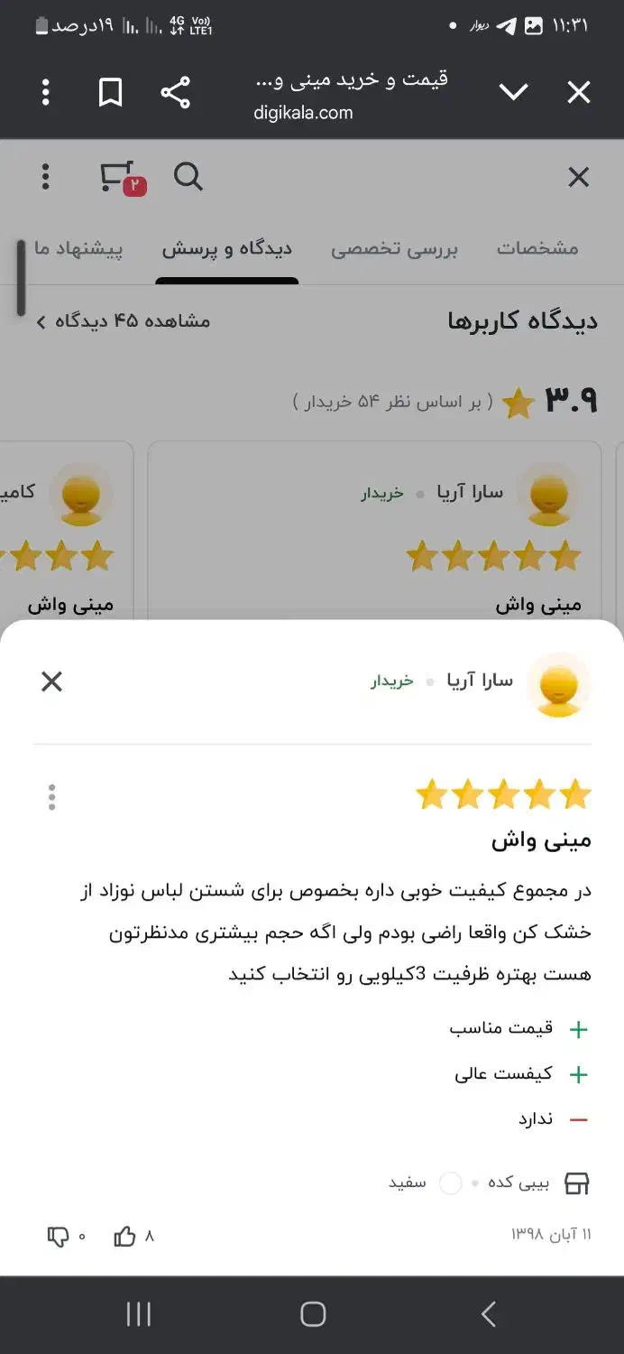مینی واش بلسونBw25|ماشین لباسشویی و خشک‌کن لباس|تبریز, |دیوار