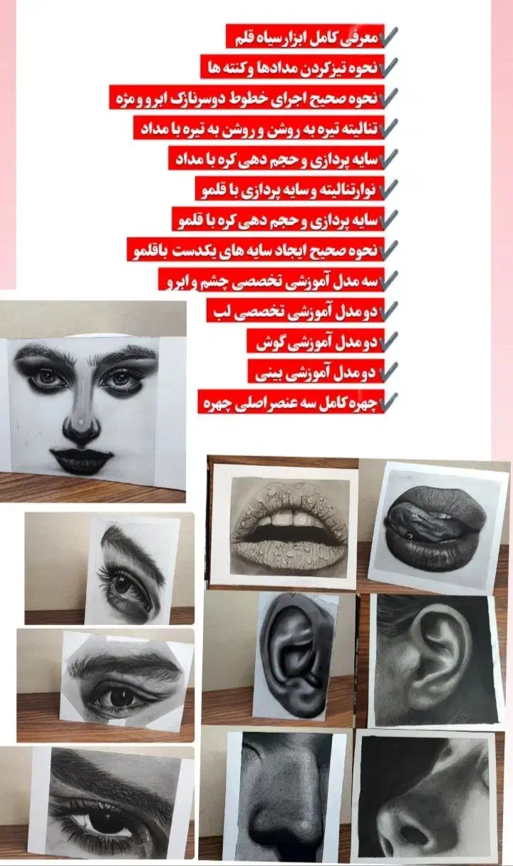 دوره طراحی چهره و سیاه قلم رایگان|خدمات آموزشی|بجنورد, |دیوار