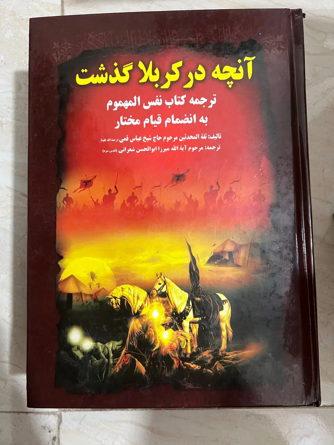 کتاب های|کتاب و مجله مذهبی|اسلامشهر, شهرک مهدیه|دیوار