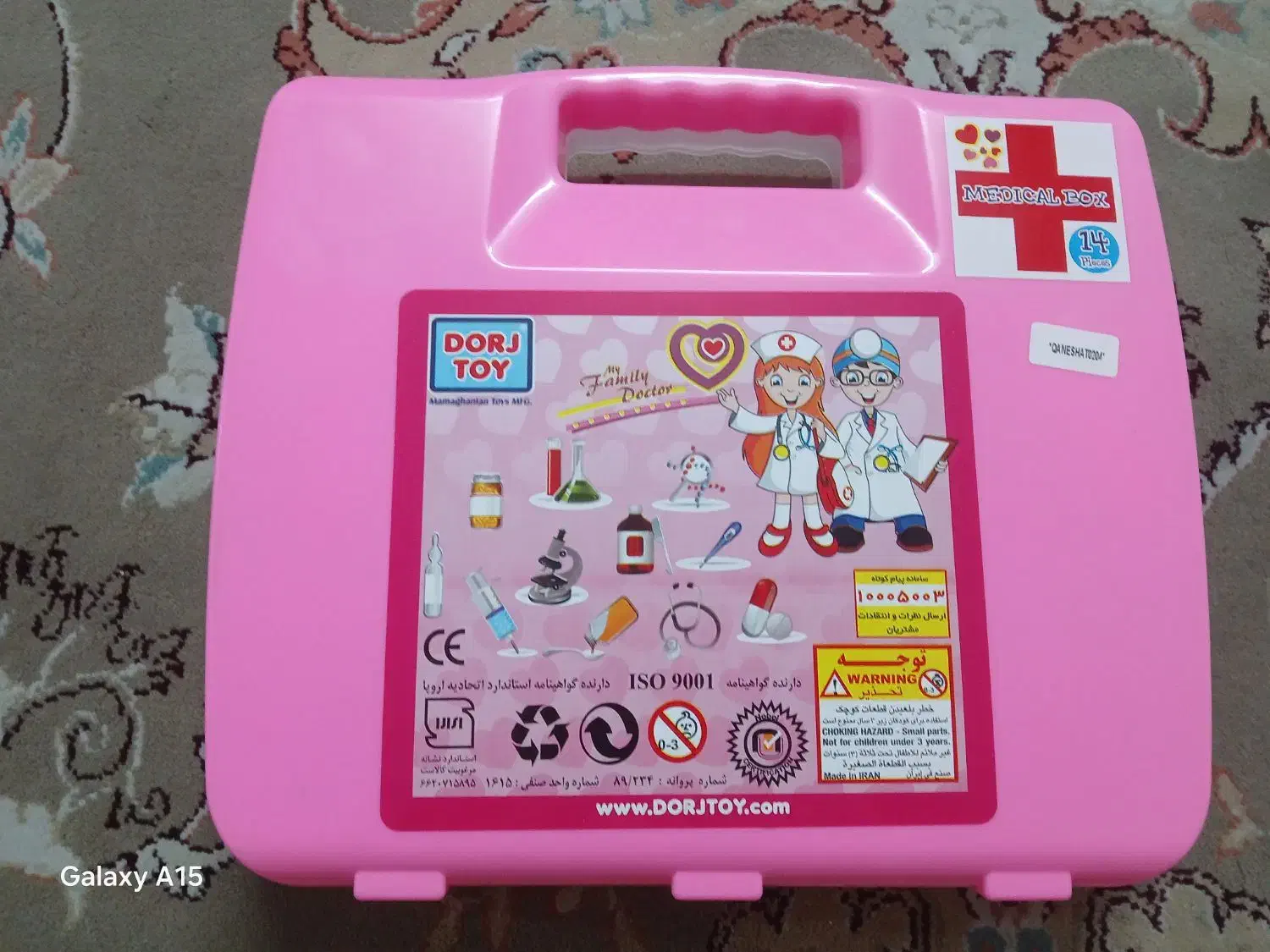 باکس دکتری|اسباب‌‌بازی|تهران, مسعودیه|دیوار