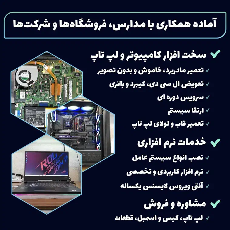 خدمات تخصصی ارتقا کیس و لپتاپ ارگسنتر|خدمات رایانهای و موبایل|قم, عربستان|دیوار