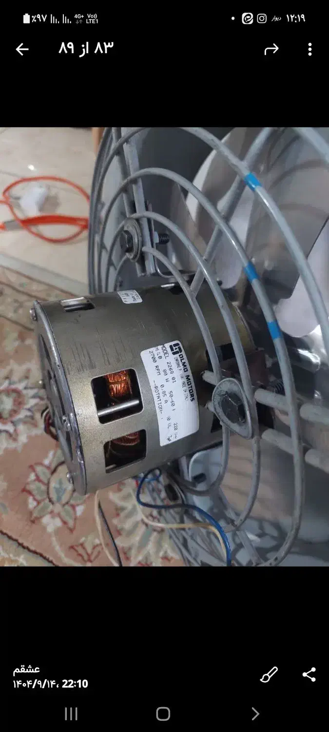 هواکش|پنکه و تصفیه‌کنندهٔ هوا|مشهد, نیزه|دیوار