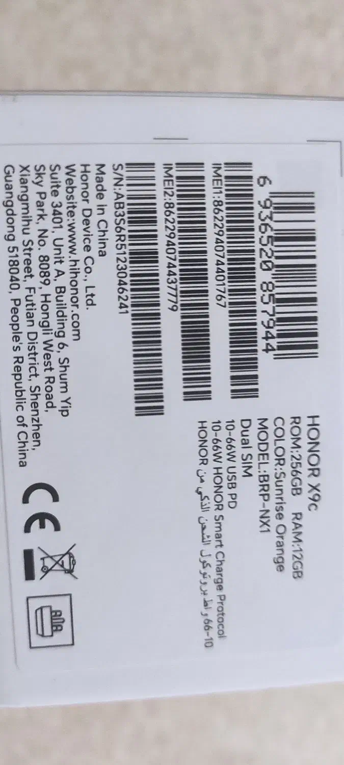 گوشی‌ honor x9c|موبایل|تبریز, |دیوار