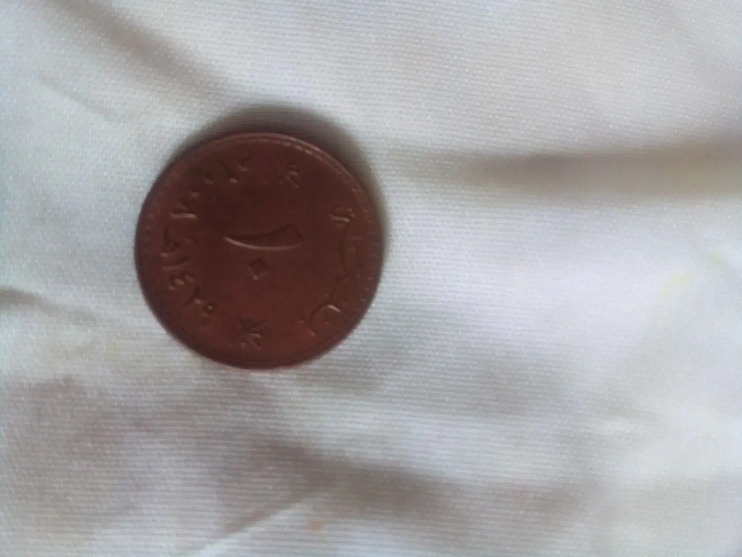 سکه|کلکسیون سکه، تمبر، اسکناس|کوهیخیل, |دیوار