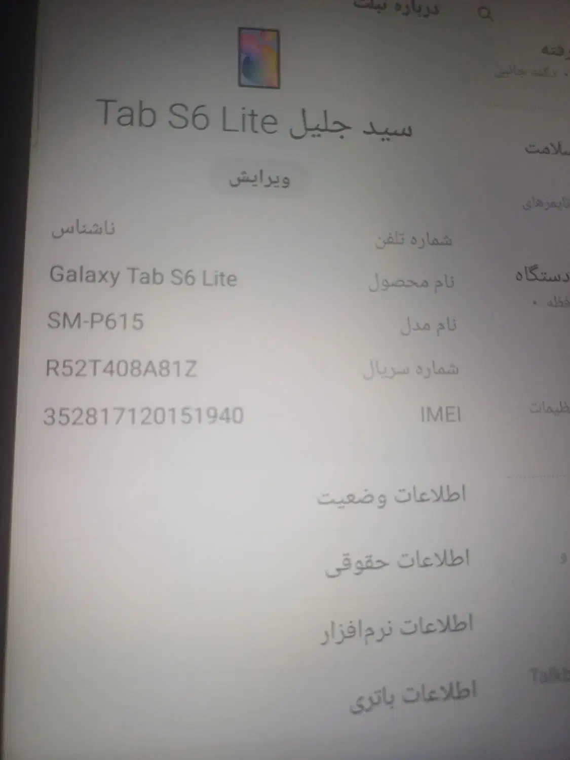تبلت ده اینچ اصلی سامسونگ|تبلت|تنکابن, |دیوار