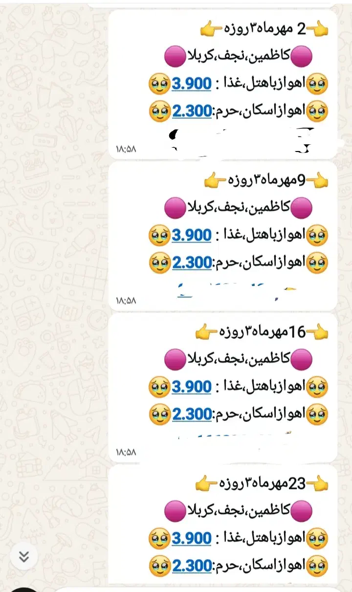 سفرکربلا ونجف|تور و چارتر|اهواز, پردیس|دیوار