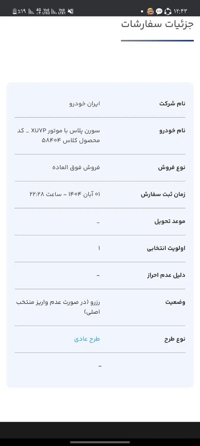 فروش حواله سمند سورن|خودرو سواری و وانت|زابل, |دیوار