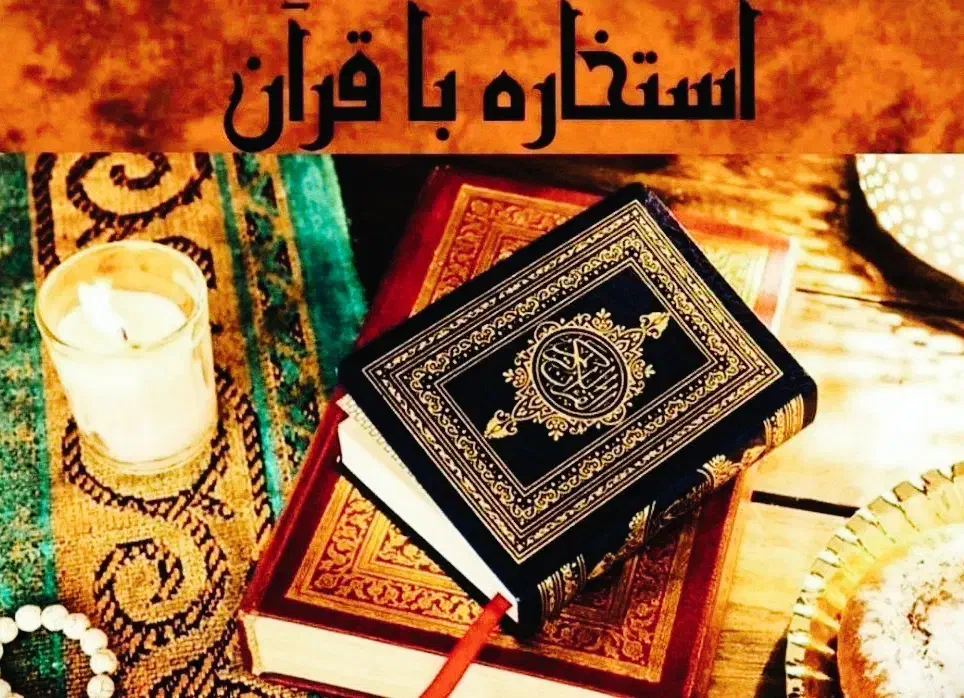 دوعای قسطی،سرکتاب رایگان،نگین موکلدار|خدمات پذیرایی، مراسم|خاش, |دیوار