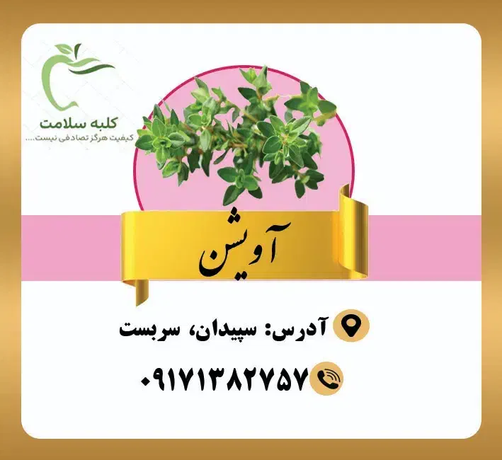 عرقیات کلبه سلامت|خوردنی و آشامیدنی|همایجان, |دیوار