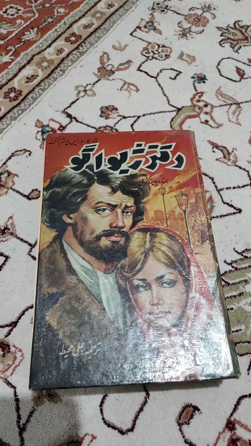 کتاب|کتاب و مجله تاریخی|پردیس, فاز ۴|دیوار