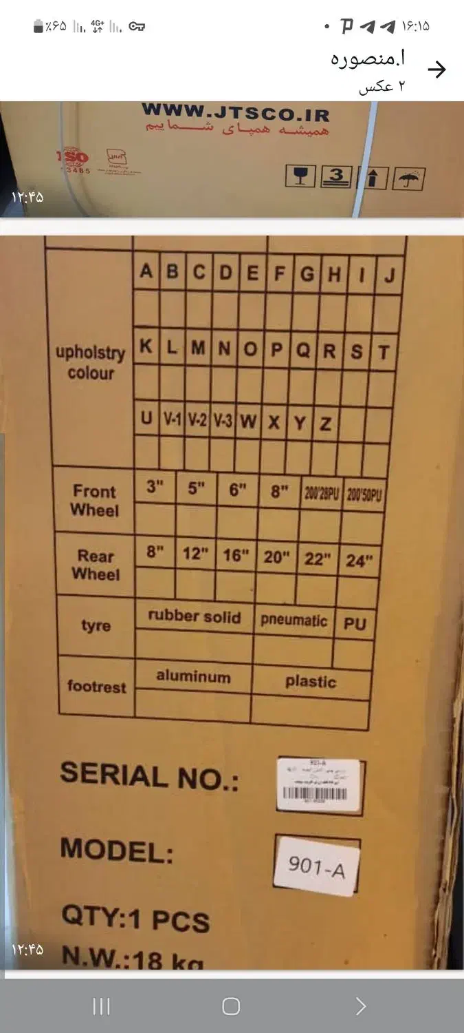 ویلچر ساده|ابزارآلات|قائمشهر, |دیوار