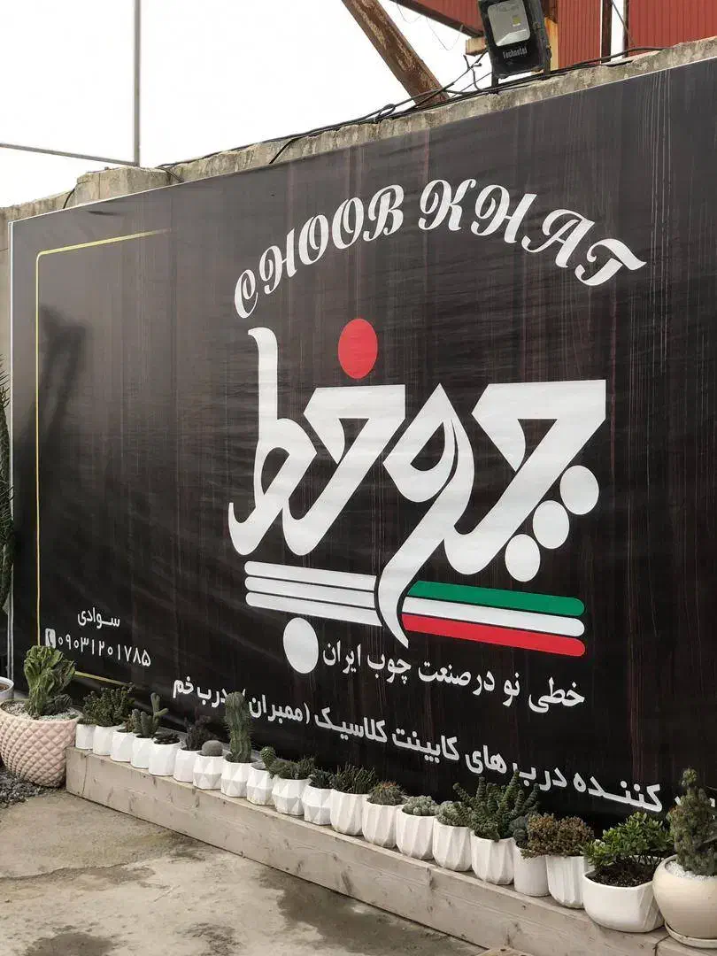 جذب نیروی متعهد|استخدام صنعتی، فنی، مهندسی|آمل, |دیوار