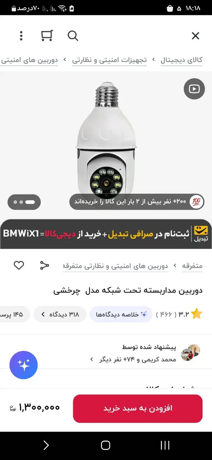 دوربین تقلبی نخر v380|دوربین مداربسته|کاکی, |دیوار