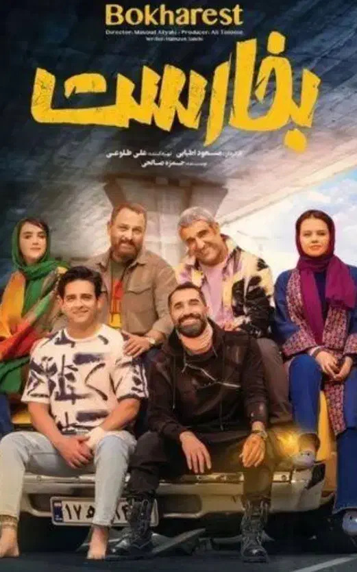 ایرانی|فیلم و موسیقی|تهران, یوسف‌آباد|دیوار