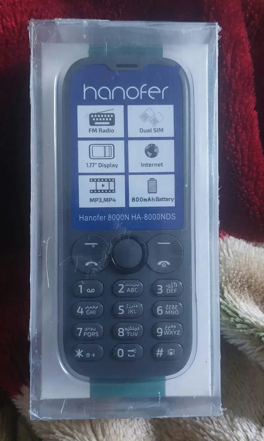 گوشی هانوفر|موبایل|تالش, هشتپر|دیوار