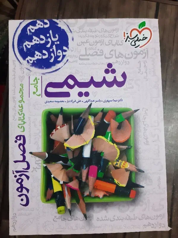 فروش کتاب زیست و شیمی خیلی سبز کنکور|کتاب و مجله آموزشی|رشت, دخانیات|دیوار