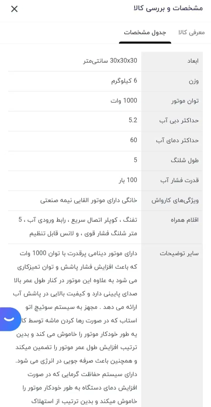 کارواش رونیکس مدل RP-0101C- فروشگاه ابزار نوین|ماشین‌آلات صنعتی|اردبیل, |دیوار