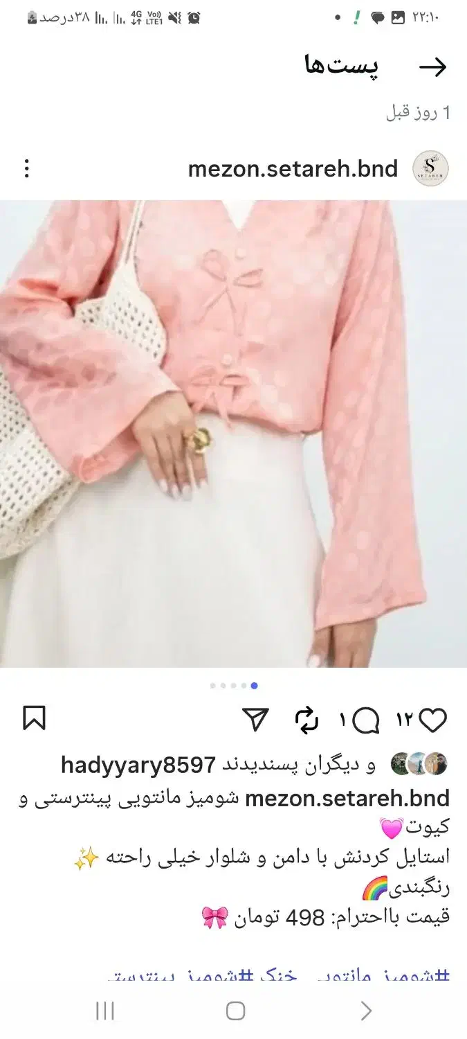 مانتو وشلوار|لباس|بندرعباس, |دیوار