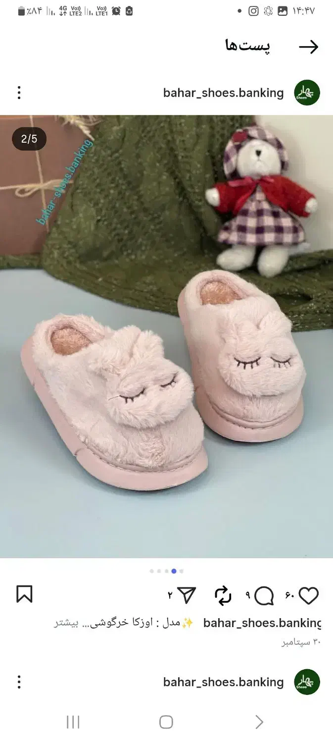 دمپایی حوله ای|کیف، کفش، کمربند|اردبیل, |دیوار