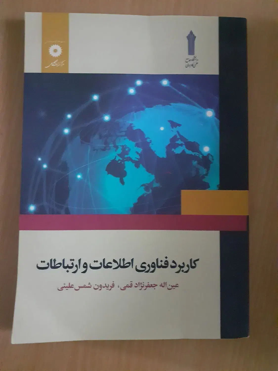 مجموعه کتب دانشگاهی مدیریت|کتاب و مجله آموزشی|اردکان, |دیوار