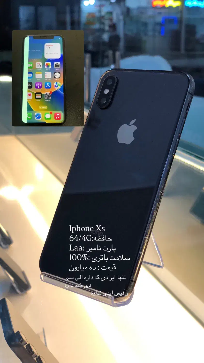 Iphone Xs|موبایل|سبزوار, قصبه اب یمین|دیوار