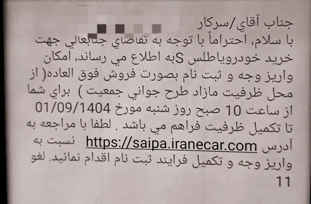 فروش حواله اطلس s|خودرو سواری و وانت|کرمانشاه, |دیوار