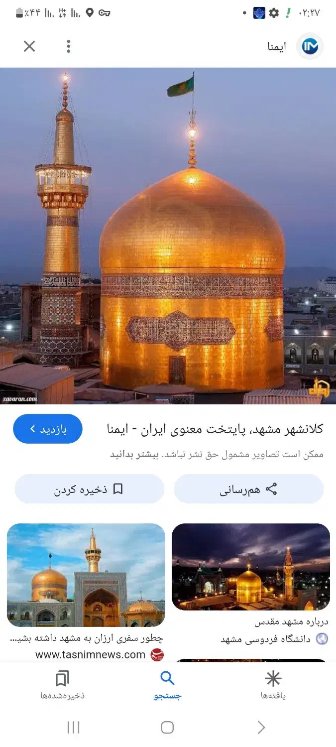 سفر‌زیارتی‌مشهددربست‌تا‌برگردیم‌خودرو‌در‌اختیار‌|تور و چارتر|کنگاور, |دیوار