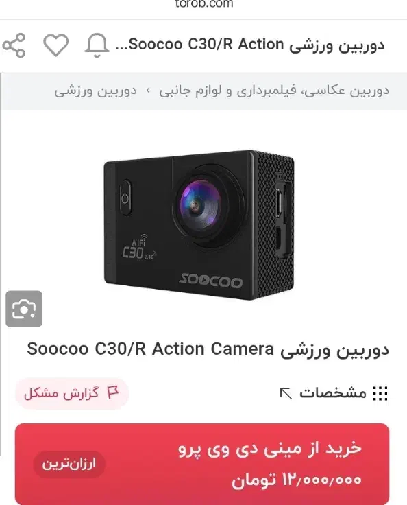 دوربین ورزشی و فیلم برداری|دوربین عکاسی و فیلم‌برداری|شیراز, گلکوب|دیوار