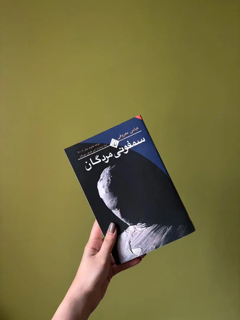 فروش کتابهای ادبیات داستانی ایران|کتاب و مجله تاریخی|مشهد, اقبال|دیوار