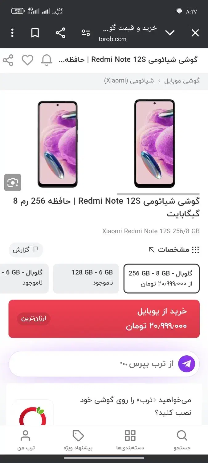 Note12Redmi گوشی|موبایل|خرمشهر, |دیوار