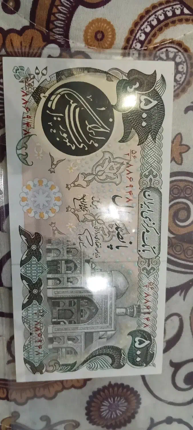 اسکناس ۵۰تومنی بارگاهی|کلکسیون سکه، تمبر، اسکناس|تهران, شهید رجایی|دیوار