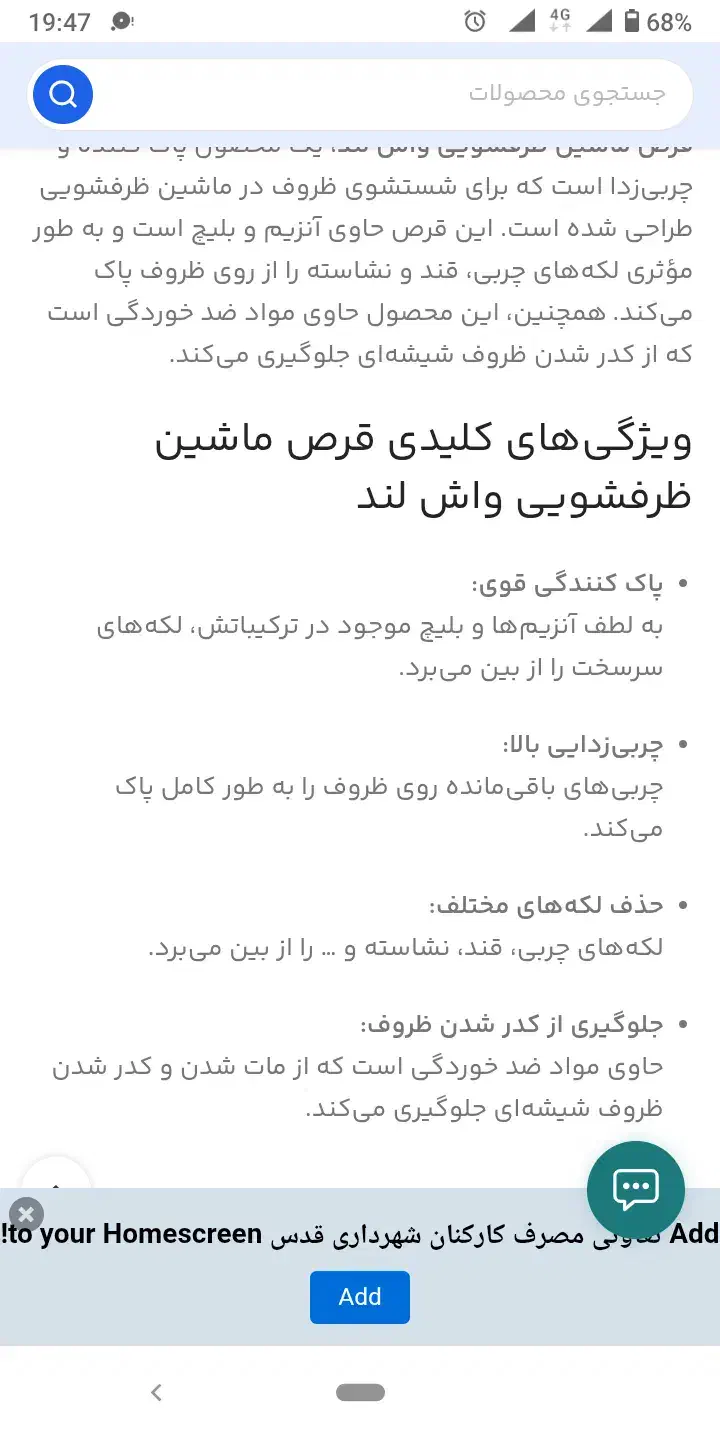 قرص ظرفشویی واش لند|مواد شوینده و دستمال کاغذی|شاهین‌شهر, الهیه|دیوار