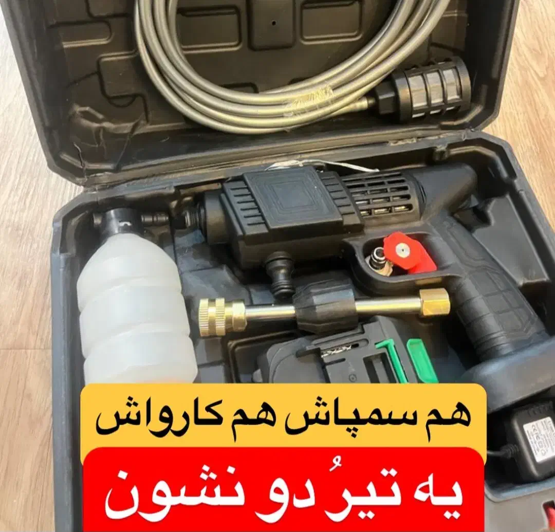 فروش دستگاه دومنظوره سمپاش کارواش|ابزارآلات|بابل, |دیوار