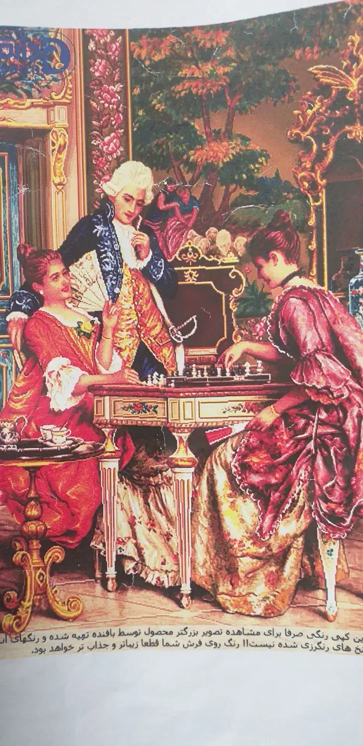 تابلو فرش روی دار|تابلو فرش|شهرکرد, |دیوار