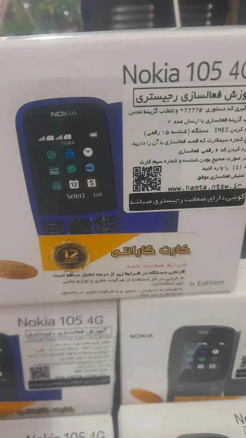 نوکیا ۱۰۶و۱۰۵|موبایل|کرمان, |دیوار