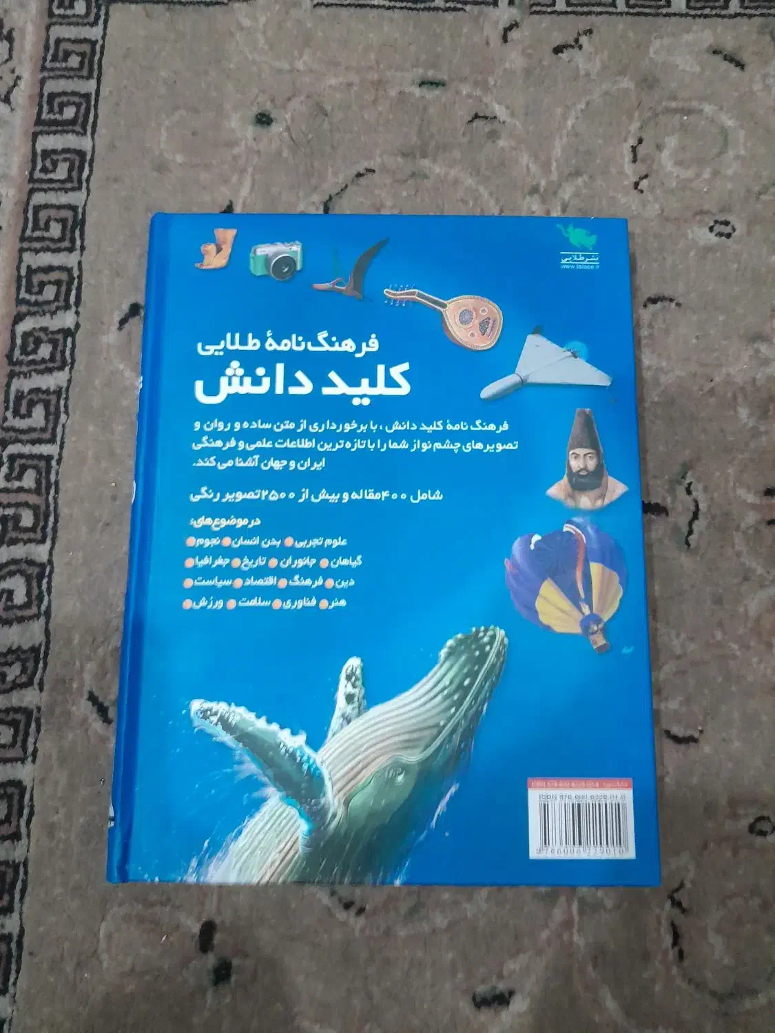 کتاب|کتاب و مجله آموزشی|تهران, مشیریه|دیوار