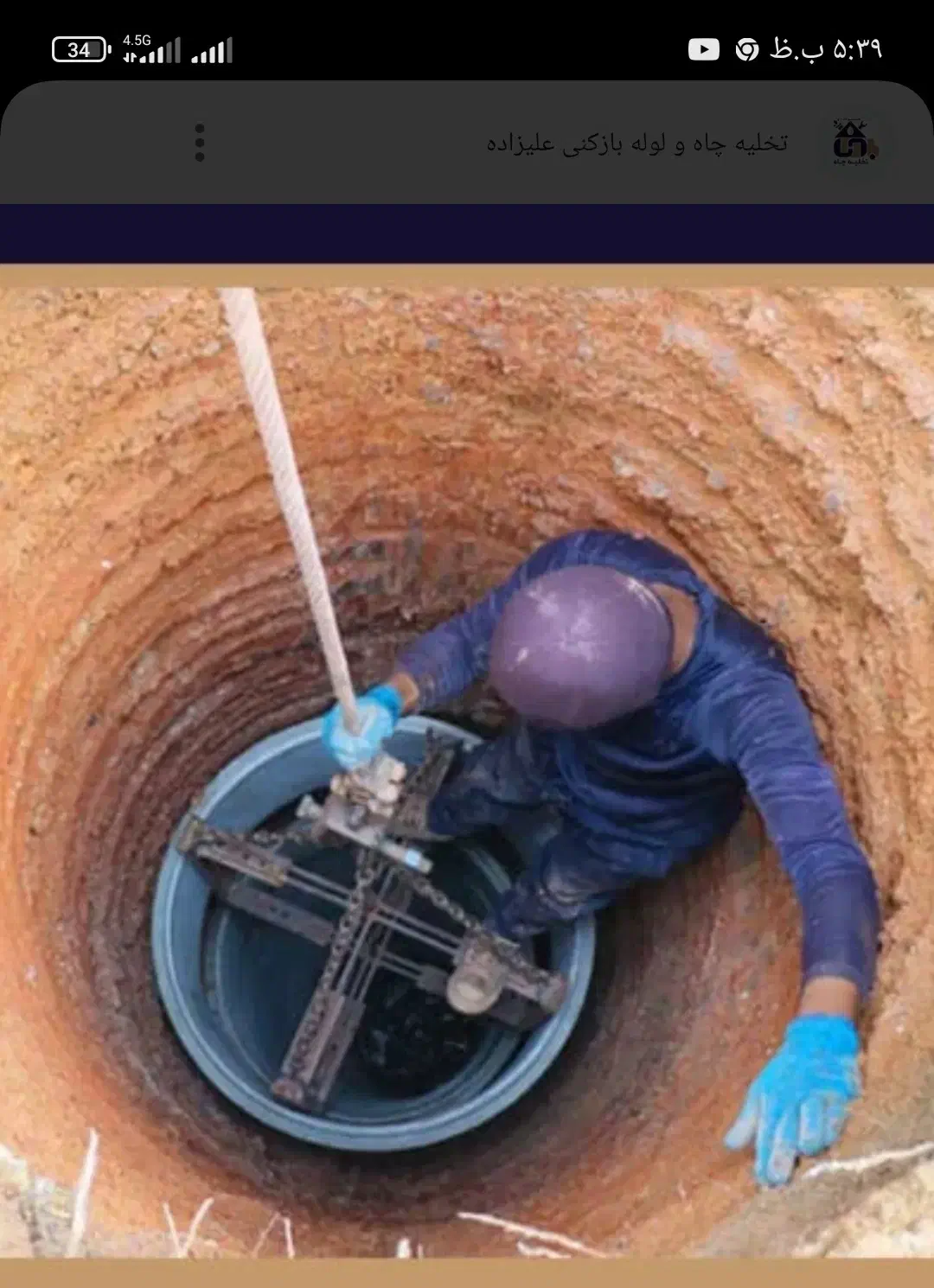 چاه کن مقنی سراسر استان تهران|خدمات پیشه و مهارت|تهران, شهید رجایی|دیوار