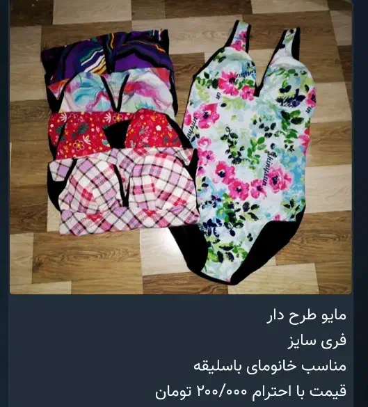 لباس زیر و جوراب و مایو|لباس|تهران, صاحب الزمان|دیوار