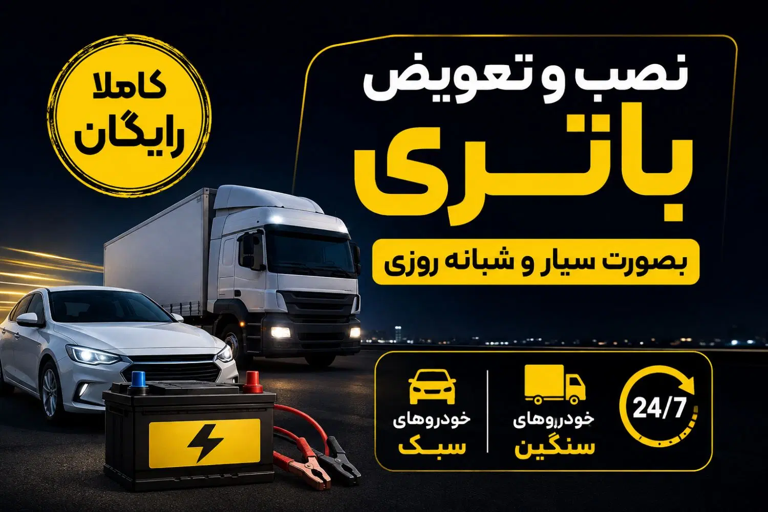 باتری|خدمات خودرو و موتورسیکلت|بوشهر, |دیوار