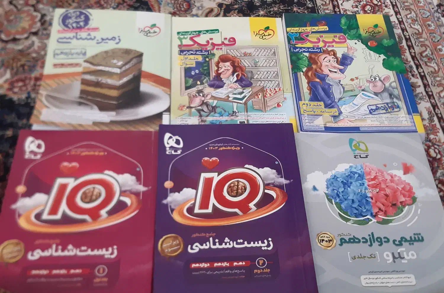 کتاب های کنکور تجربی|کتاب و مجله آموزشی|قیدار, |دیوار