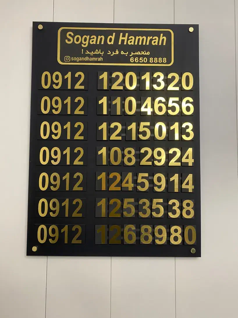 0912-108-29-24|سیمکارت|تهران, توحید|دیوار