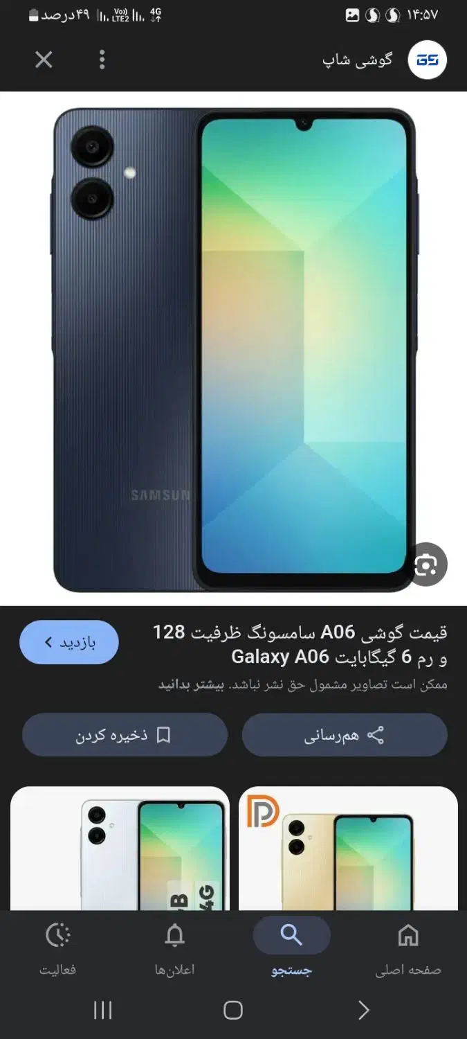 a06|موبایل|گرگان, |دیوار