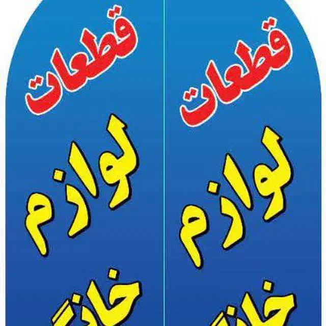 استخدام حسابدار خانوم|استخدام مالی، حسابداری، حقوقی|لردگان, |دیوار