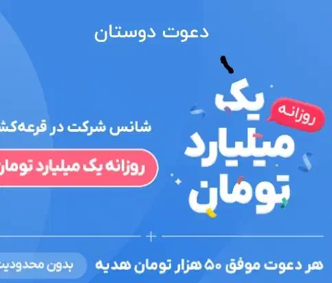 بلوبانک سامان|کارت هدیه و تخفیف|مشهد, امام خمینی|دیوار